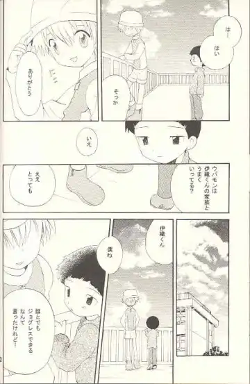 [Hoshiai Hilo] Obore Sakana Fhentai - Page 51