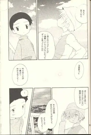 [Hoshiai Hilo] Obore Sakana Fhentai - Page 52