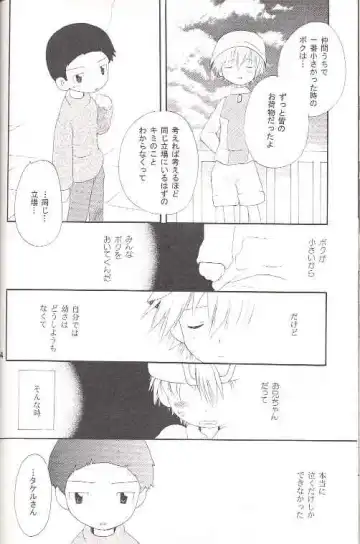 [Hoshiai Hilo] Obore Sakana Fhentai - Page 53