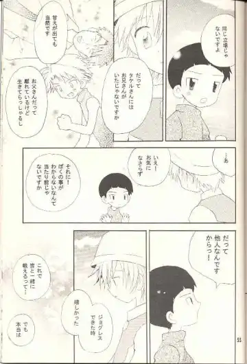 [Hoshiai Hilo] Obore Sakana Fhentai - Page 54