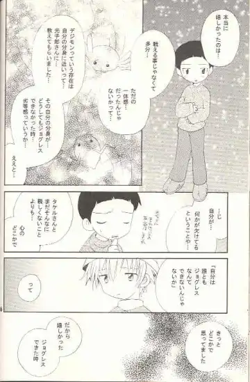 [Hoshiai Hilo] Obore Sakana Fhentai - Page 55