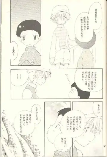 [Hoshiai Hilo] Obore Sakana Fhentai - Page 56