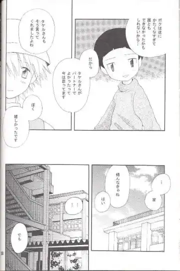 [Hoshiai Hilo] Obore Sakana Fhentai - Page 57