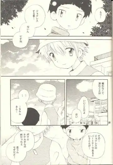 [Hoshiai Hilo] Obore Sakana Fhentai - Page 58