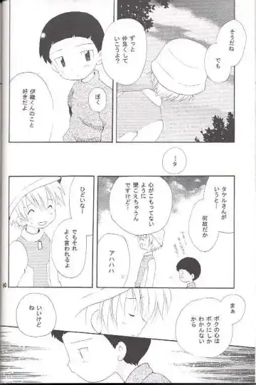 [Hoshiai Hilo] Obore Sakana Fhentai - Page 59