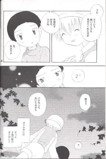 [Hoshiai Hilo] Obore Sakana Fhentai - Page 61