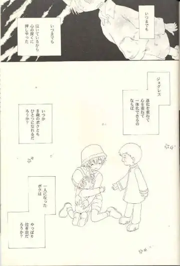 [Hoshiai Hilo] Obore Sakana Fhentai - Page 62