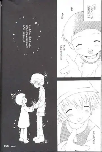 [Hoshiai Hilo] Obore Sakana Fhentai - Page 63