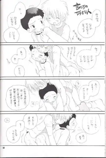 [Hoshiai Hilo] Obore Sakana Fhentai - Page 65