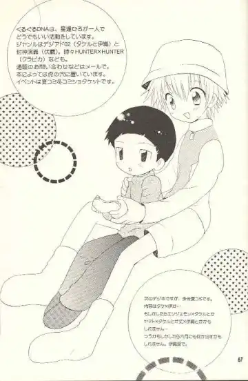 [Hoshiai Hilo] Obore Sakana Fhentai - Page 66