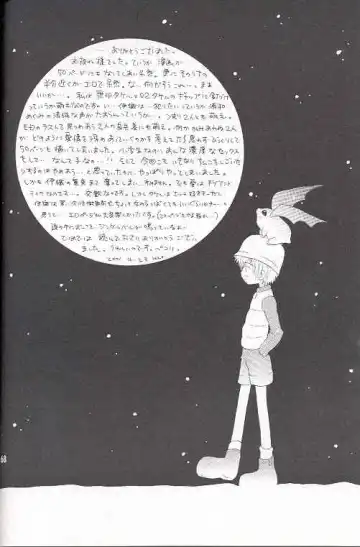 [Hoshiai Hilo] Obore Sakana Fhentai - Page 67