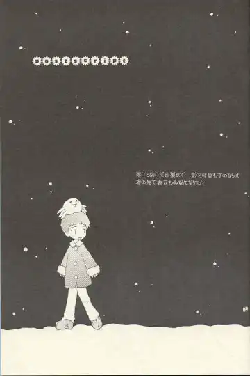 [Hoshiai Hilo] Obore Sakana Fhentai - Page 68