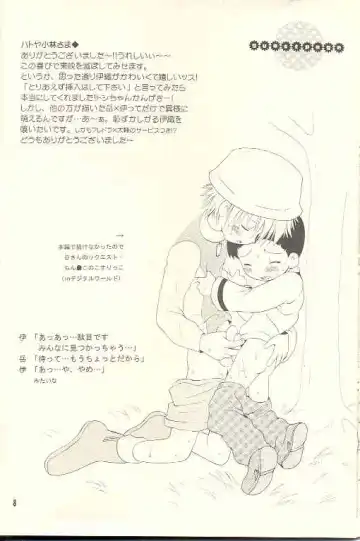 [Hoshiai Hilo] Obore Sakana Fhentai - Page 7