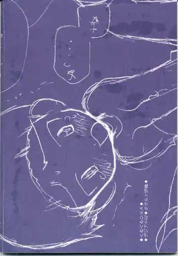 [Hoshiai Hilo] Obore Sakana Fhentai - Page 70