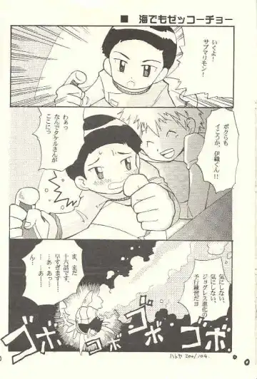 [Hoshiai Hilo] Obore Sakana Fhentai - Page 9