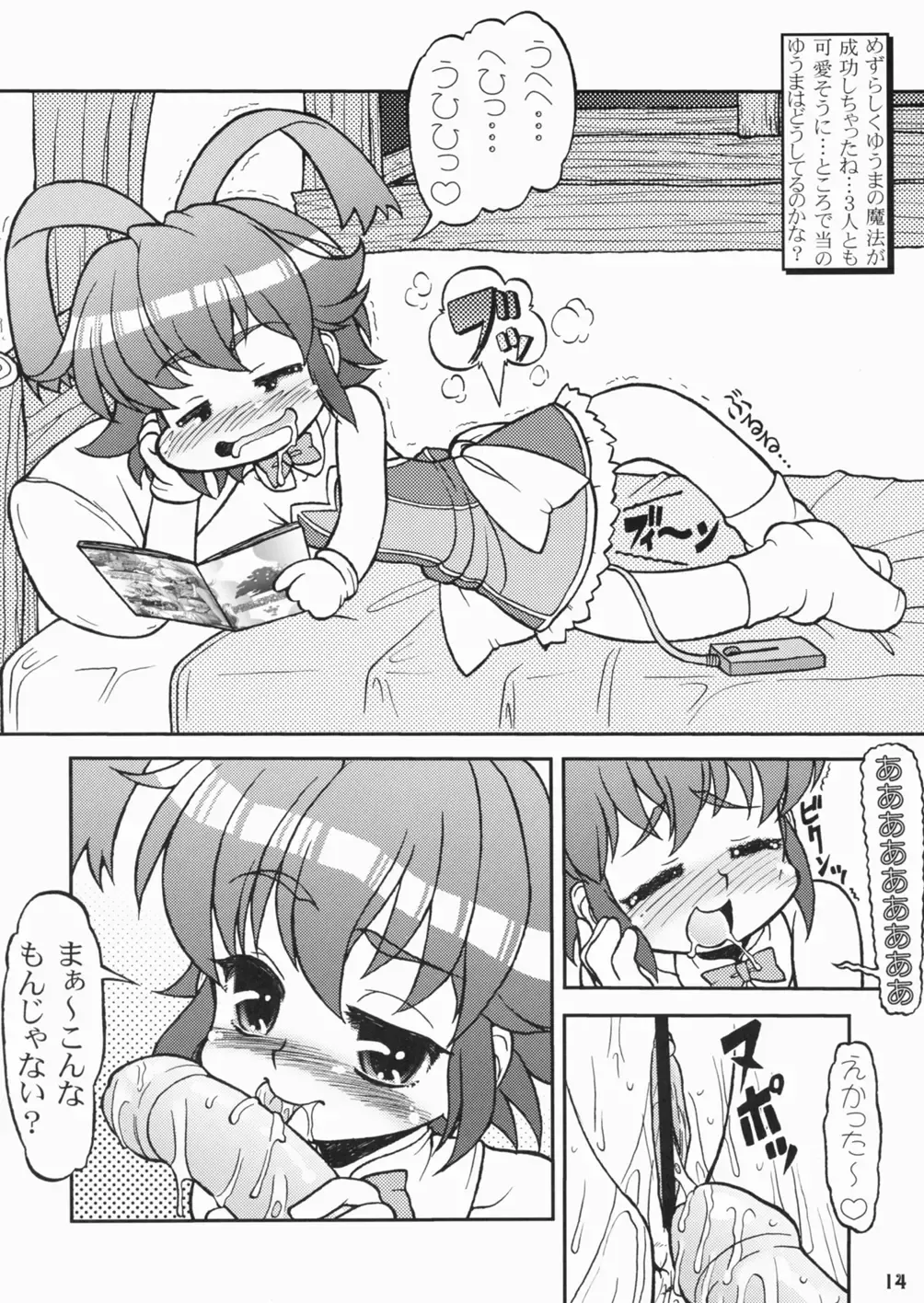 [Imaki Hitotose] Seido 3-kyuu Kichiku ni? Pokaan Fhentai - Page 14