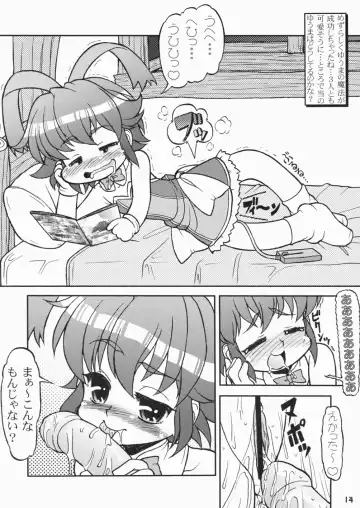 [Imaki Hitotose] Seido 3-kyuu Kichiku ni? Pokaan Fhentai - Page 14