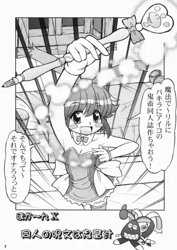 [Imaki Hitotose] Seido 3-kyuu Kichiku ni? Pokaan Fhentai - Page 7