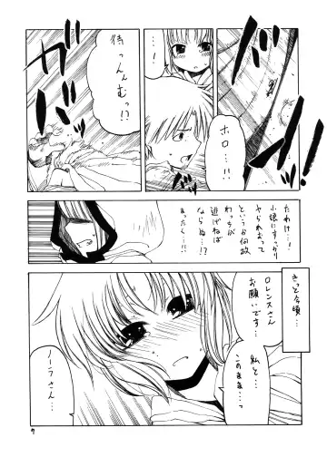 Ookami to Mimi to Shippo Fhentai - Page 6