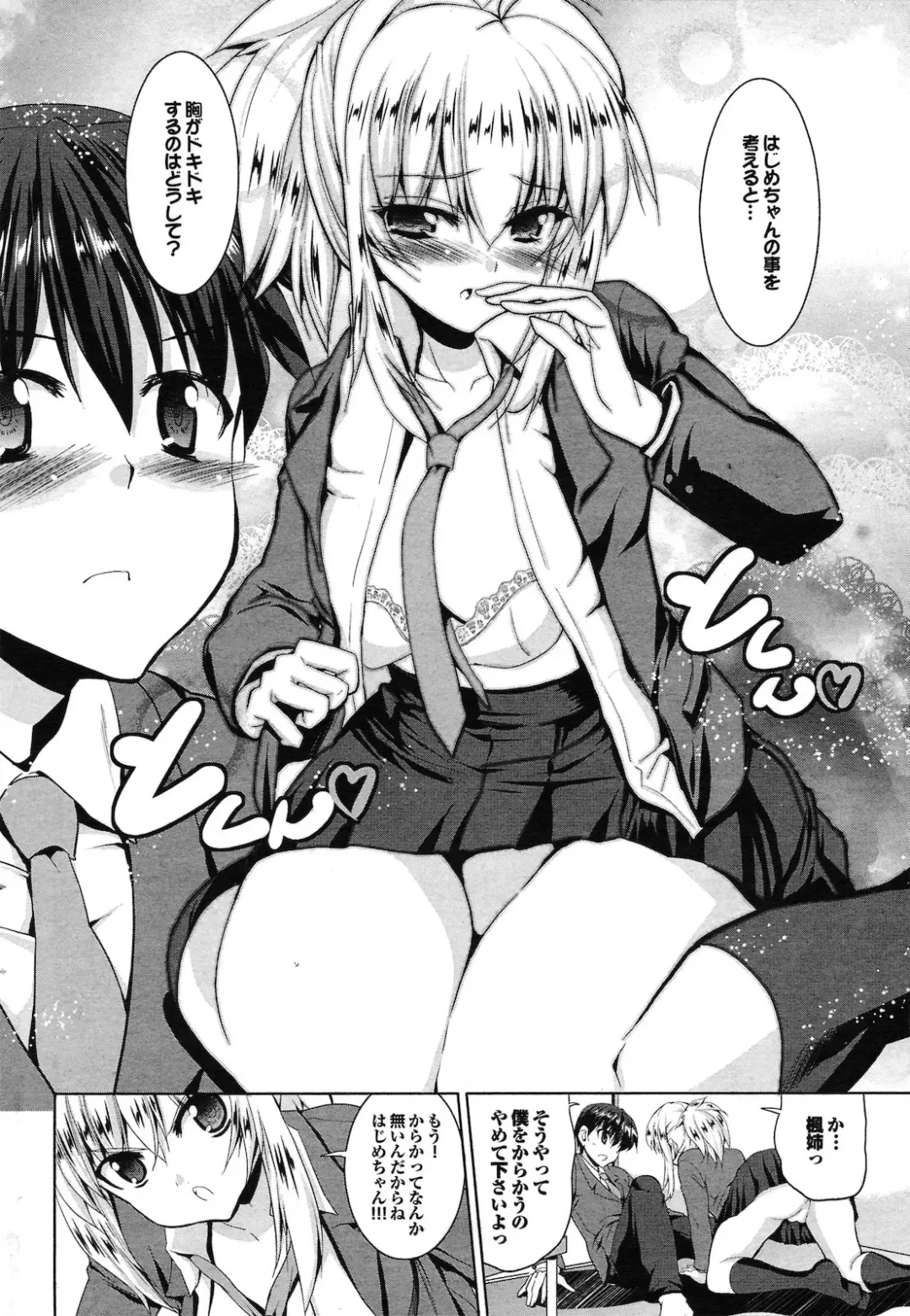 [Kaduchi] Oneesan wa Nikushoku Koakuma Fhentai - Page 4