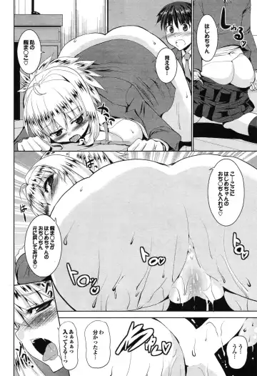 [Kaduchi] Oneesan wa Nikushoku Koakuma Fhentai - Page 12