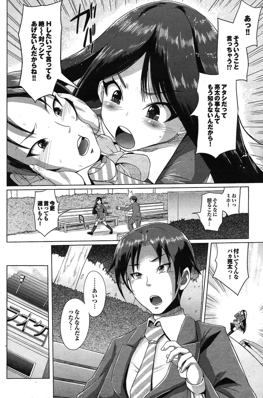 [Yumeno Tanuki] 10 centi lovers Fhentai - Page 4