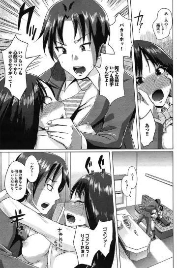 [Yumeno Tanuki] 10 centi lovers Fhentai - Page 9