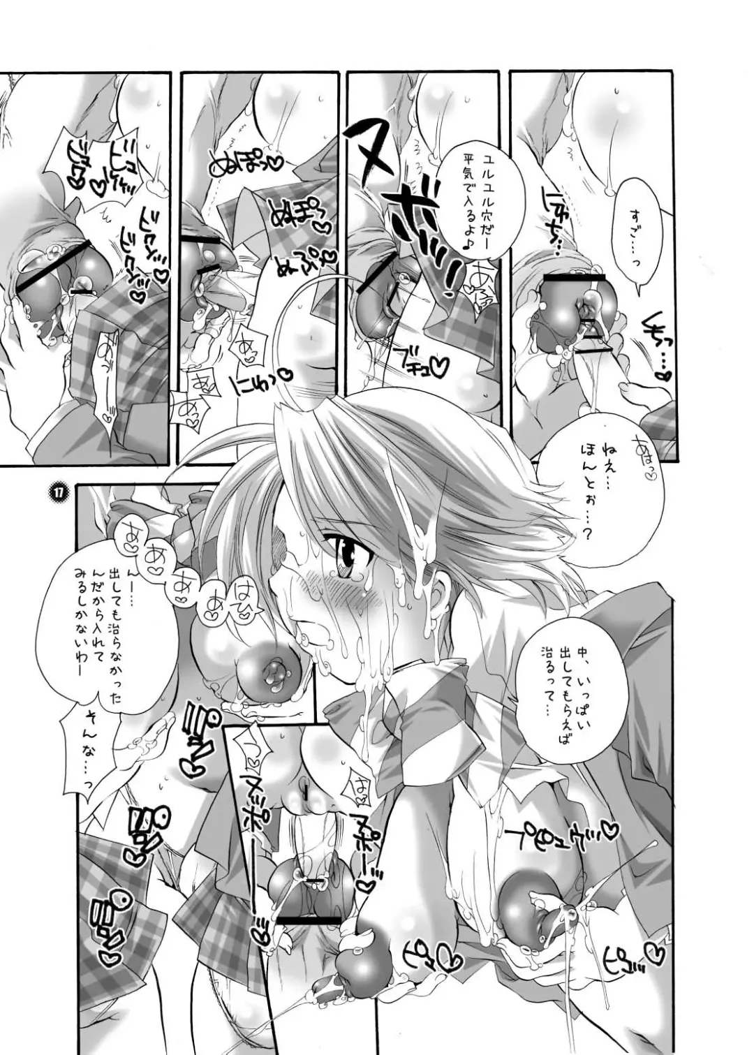 [Inochi Wazuka] Futanarikko Fhentai - Page 17