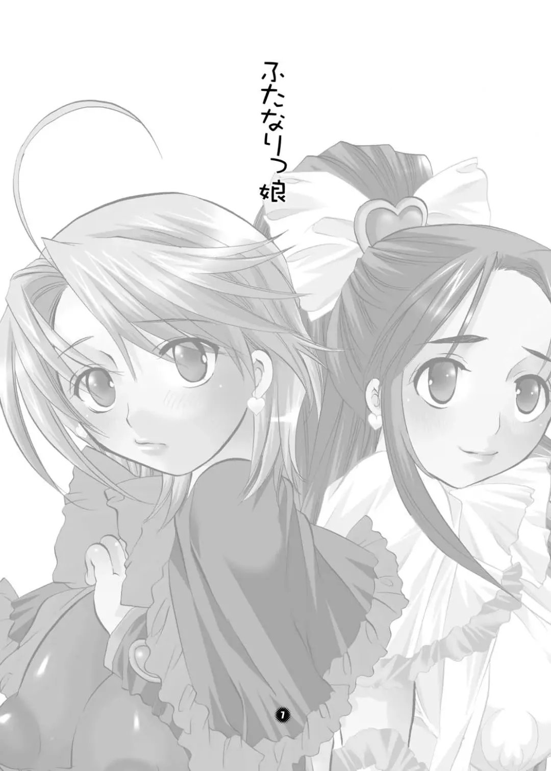 [Inochi Wazuka] Futanarikko Fhentai - Page 7