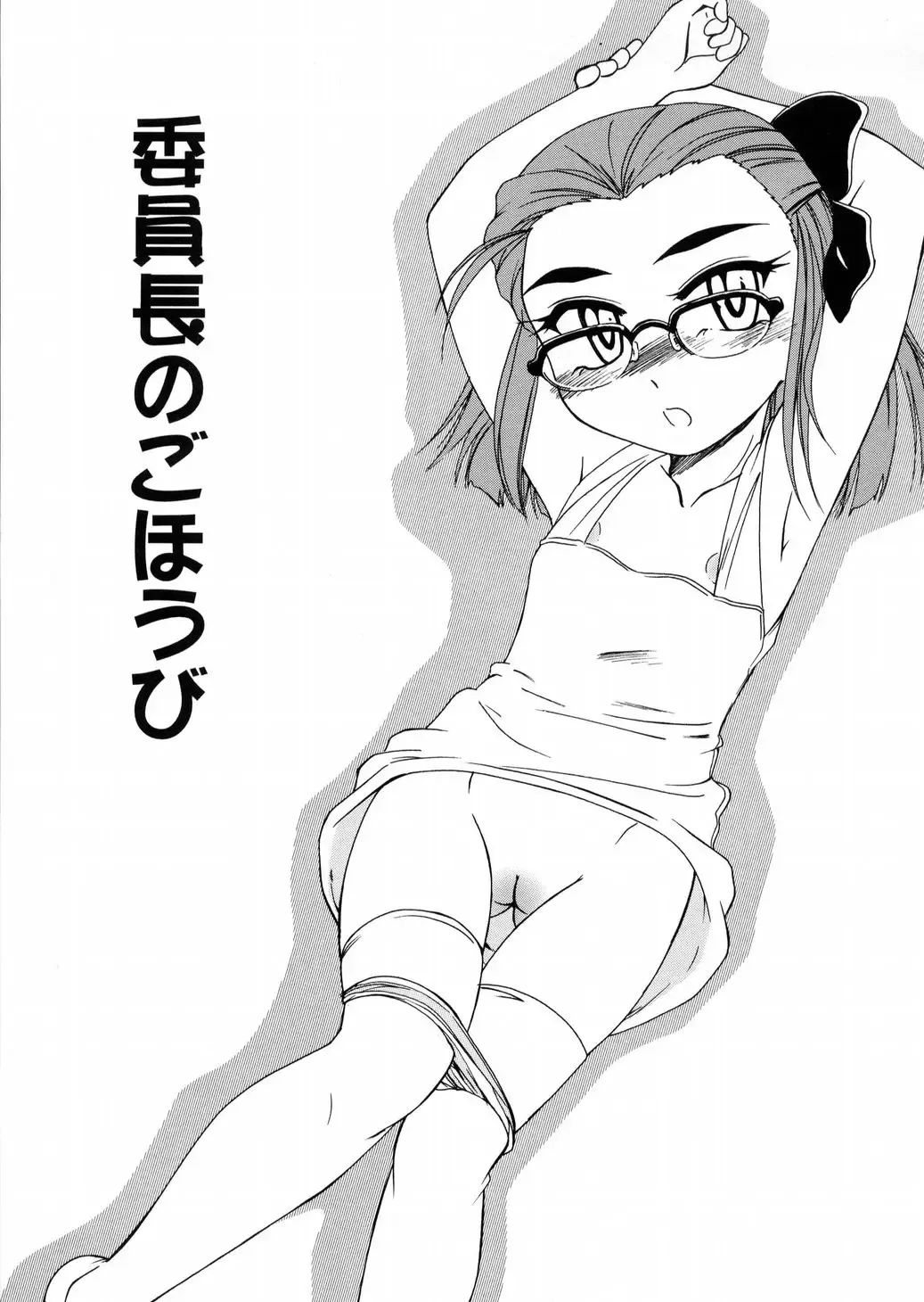 [Wanyanaguda] Round Shell Fhentai - Page 107