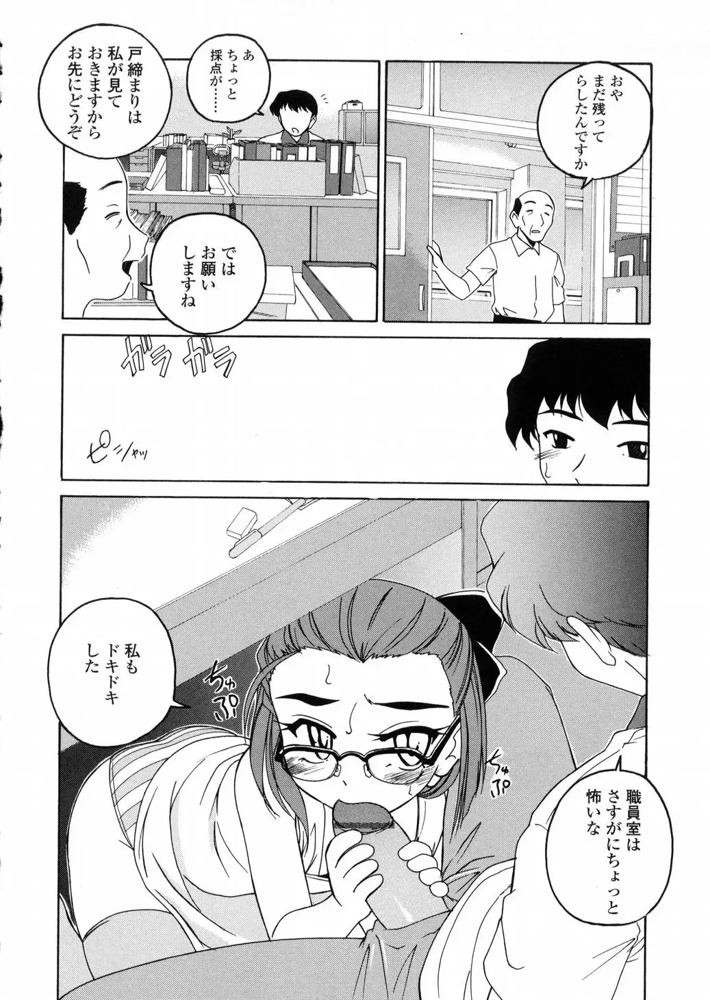 [Wanyanaguda] Round Shell Fhentai - Page 112