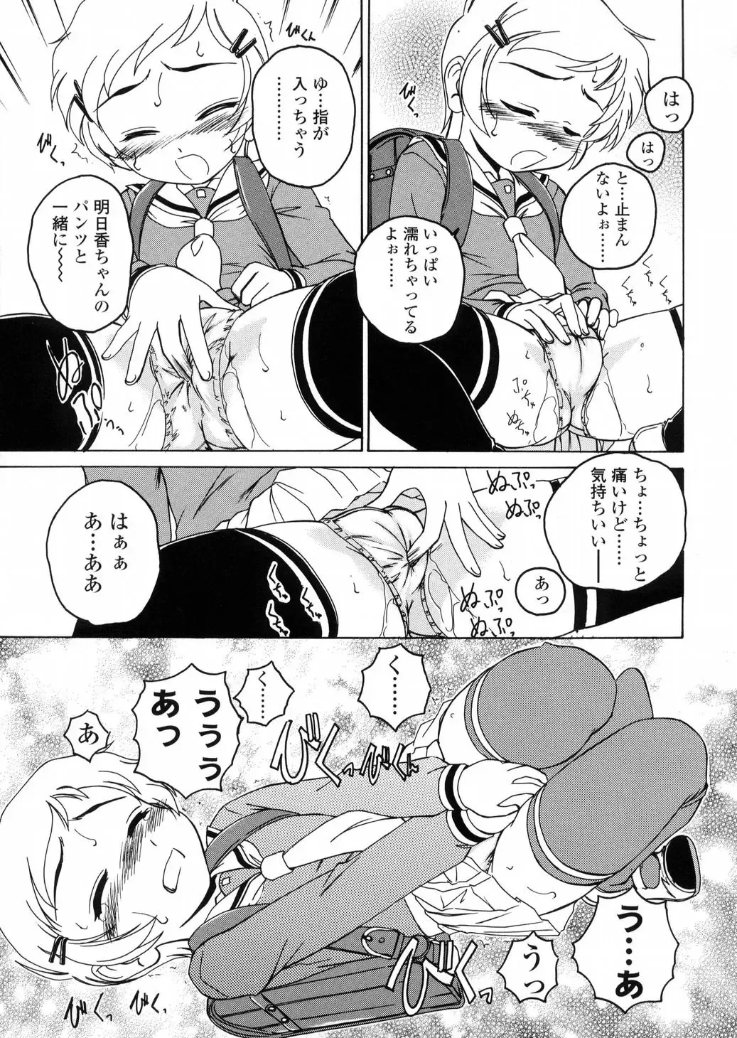 [Wanyanaguda] Round Shell Fhentai - Page 127