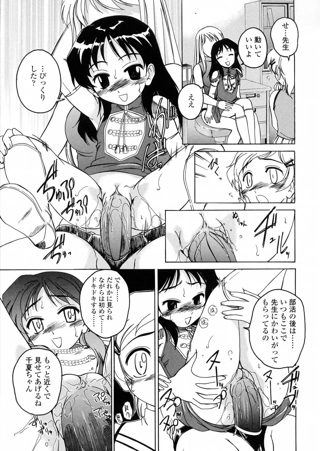 [Wanyanaguda] Round Shell Fhentai - Page 135