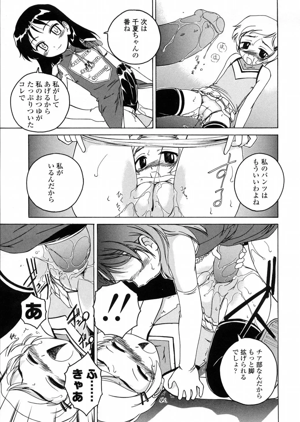 [Wanyanaguda] Round Shell Fhentai - Page 137