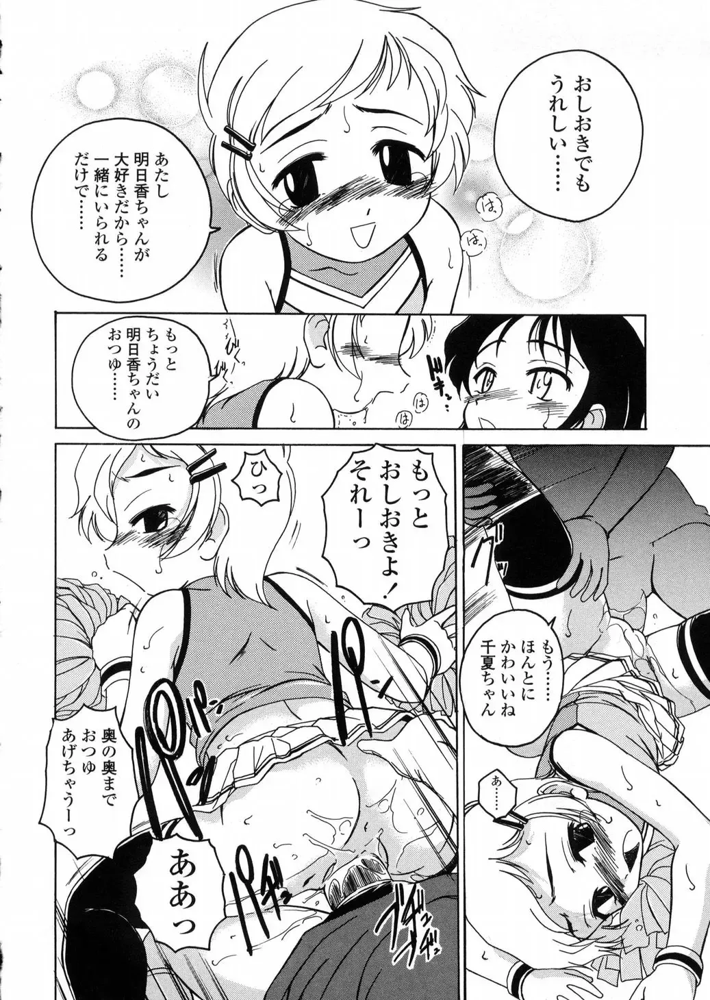 [Wanyanaguda] Round Shell Fhentai - Page 140