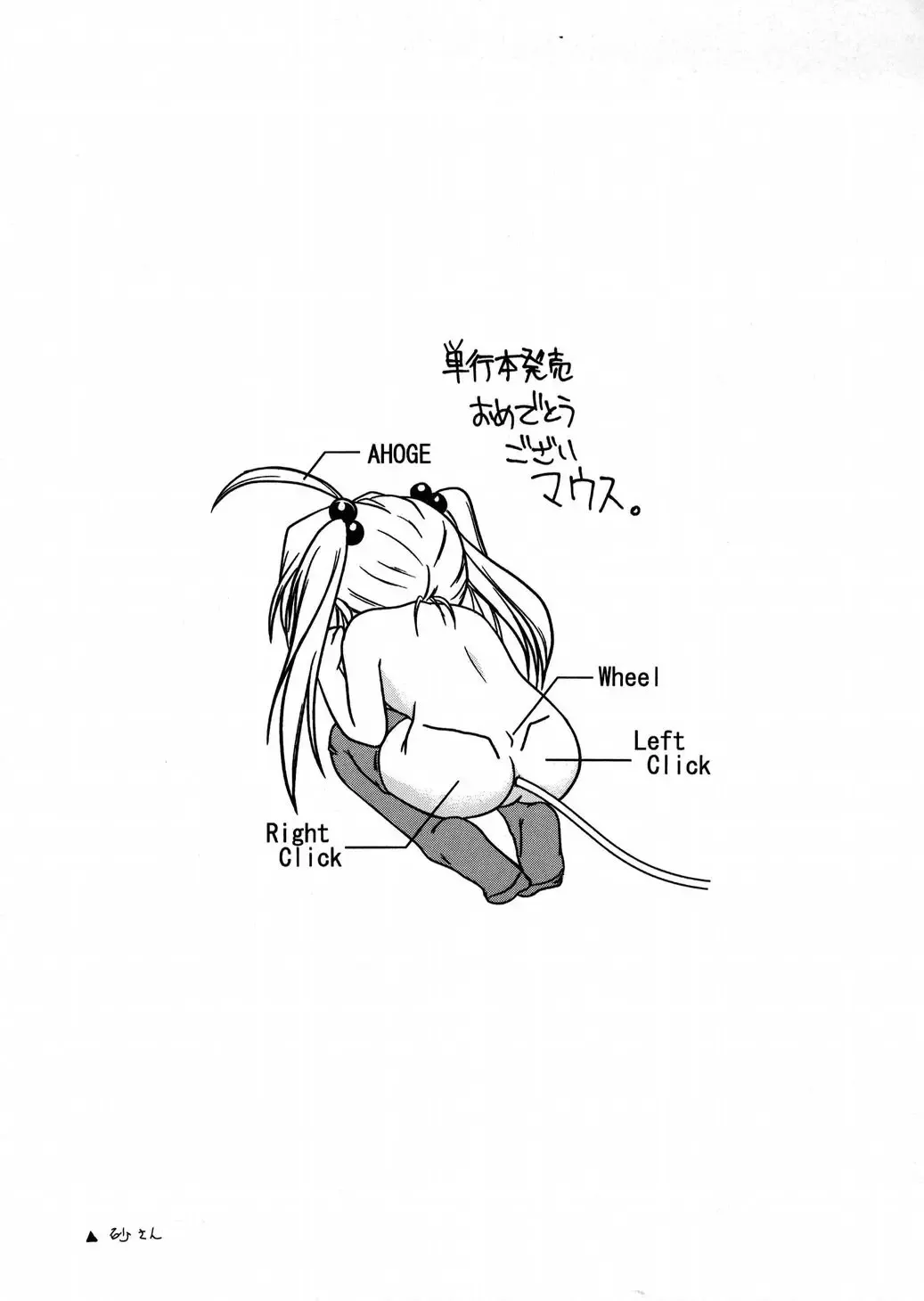 [Wanyanaguda] Round Shell Fhentai - Page 143