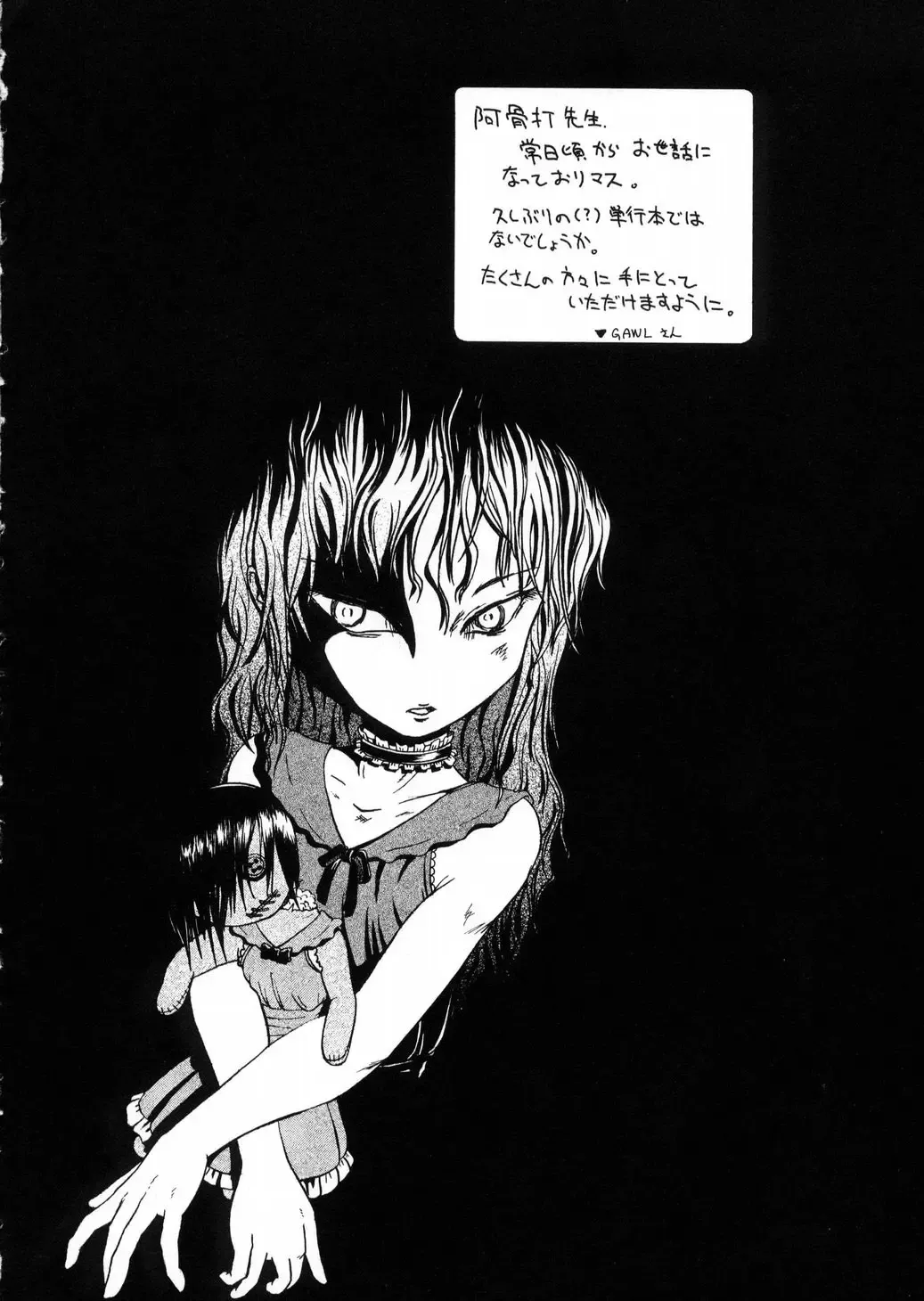 [Wanyanaguda] Round Shell Fhentai - Page 144