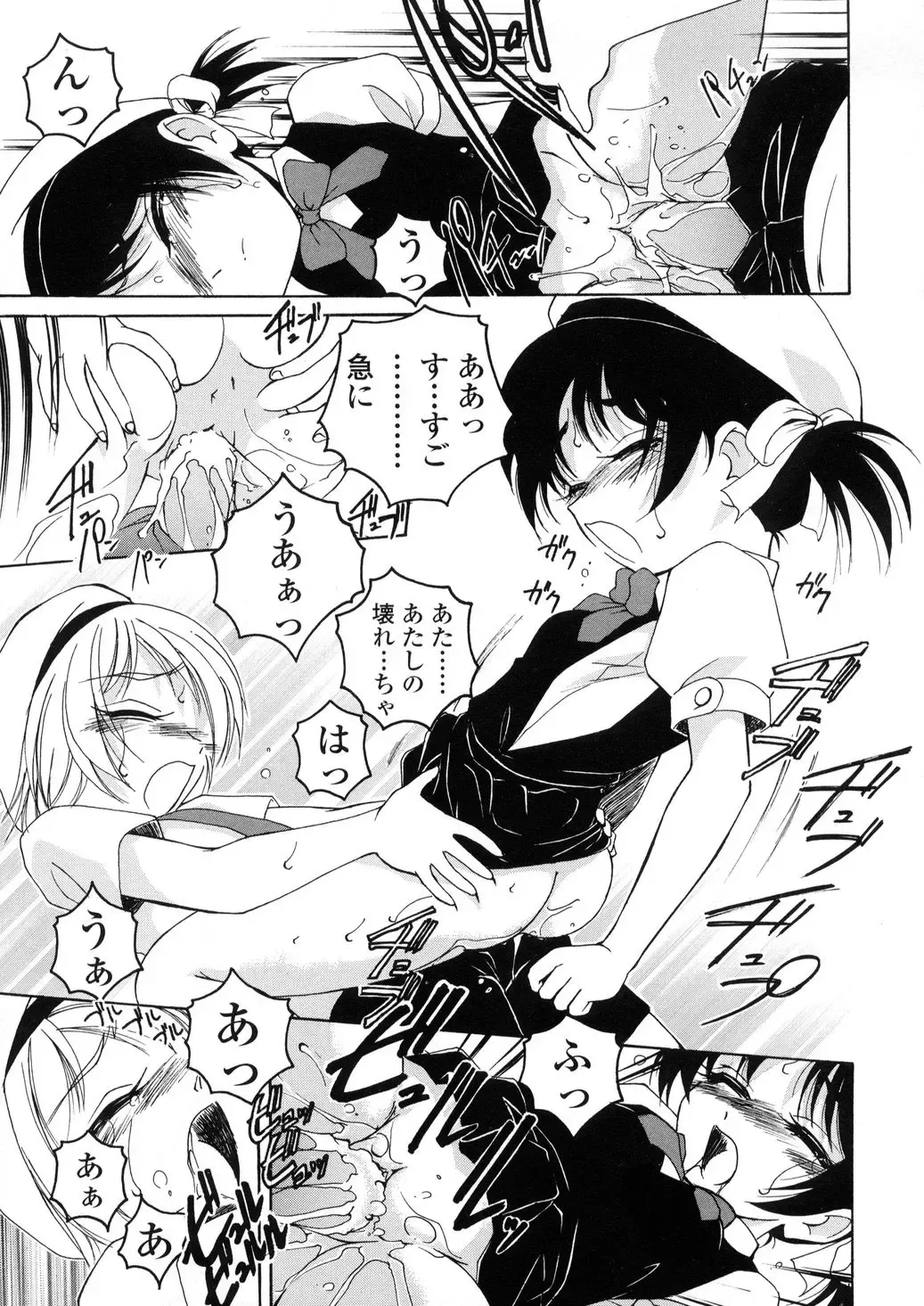 [Wanyanaguda] Round Shell Fhentai - Page 17