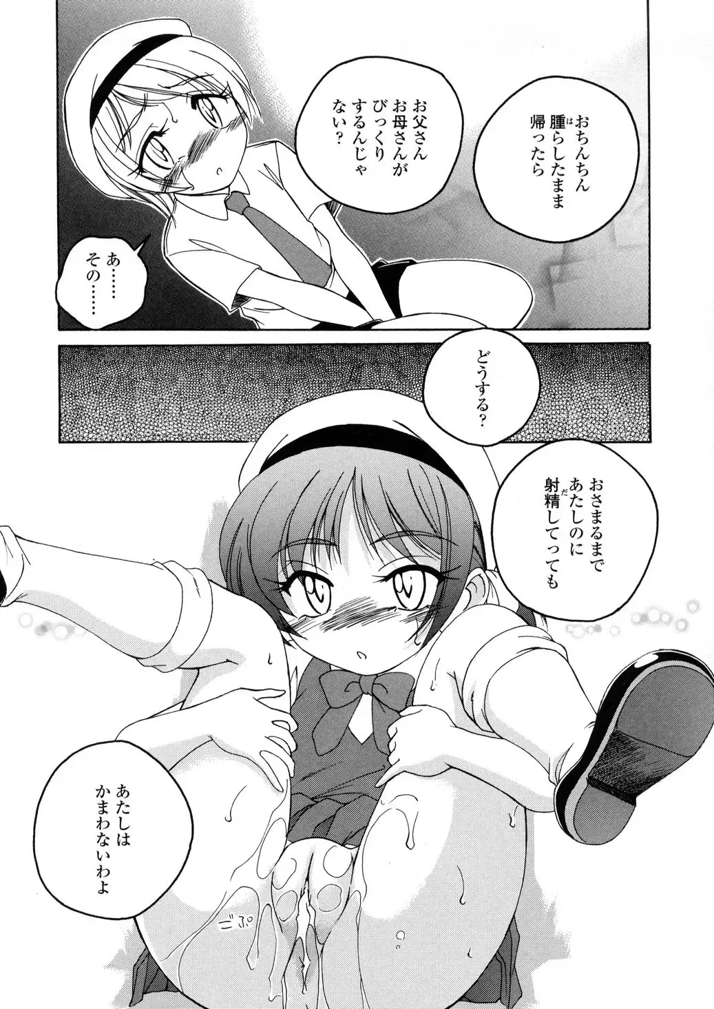 [Wanyanaguda] Round Shell Fhentai - Page 21