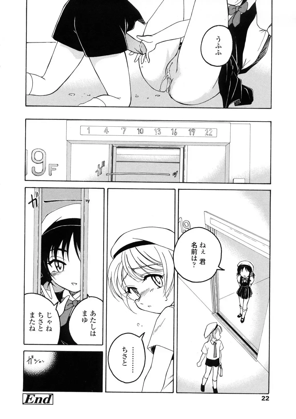 [Wanyanaguda] Round Shell Fhentai - Page 22