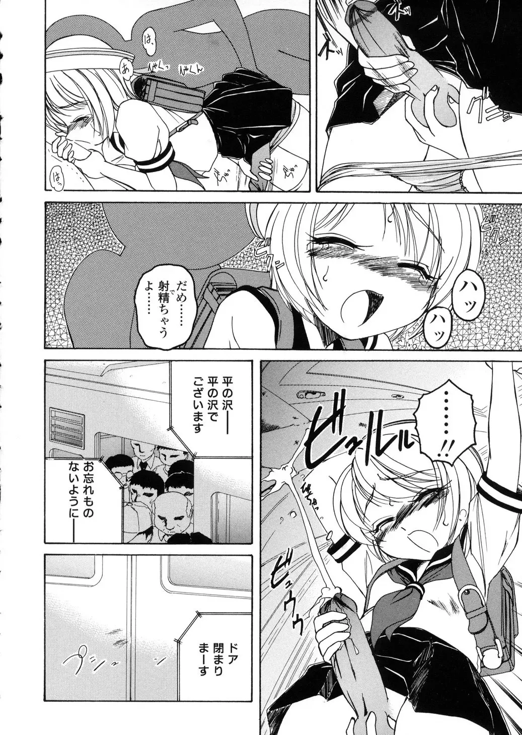 [Wanyanaguda] Round Shell Fhentai - Page 26