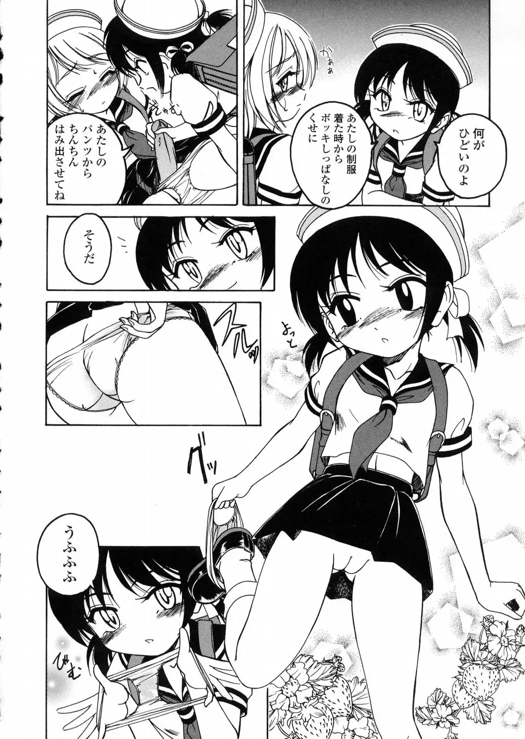 [Wanyanaguda] Round Shell Fhentai - Page 28