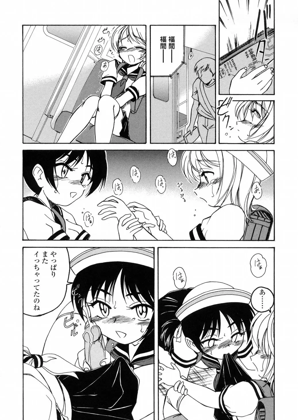 [Wanyanaguda] Round Shell Fhentai - Page 33