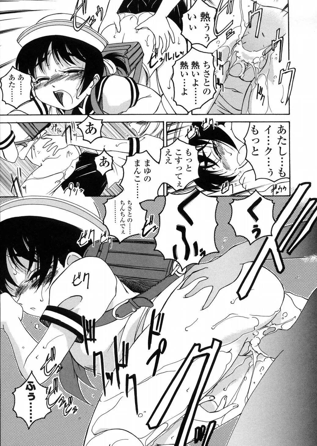 [Wanyanaguda] Round Shell Fhentai - Page 37