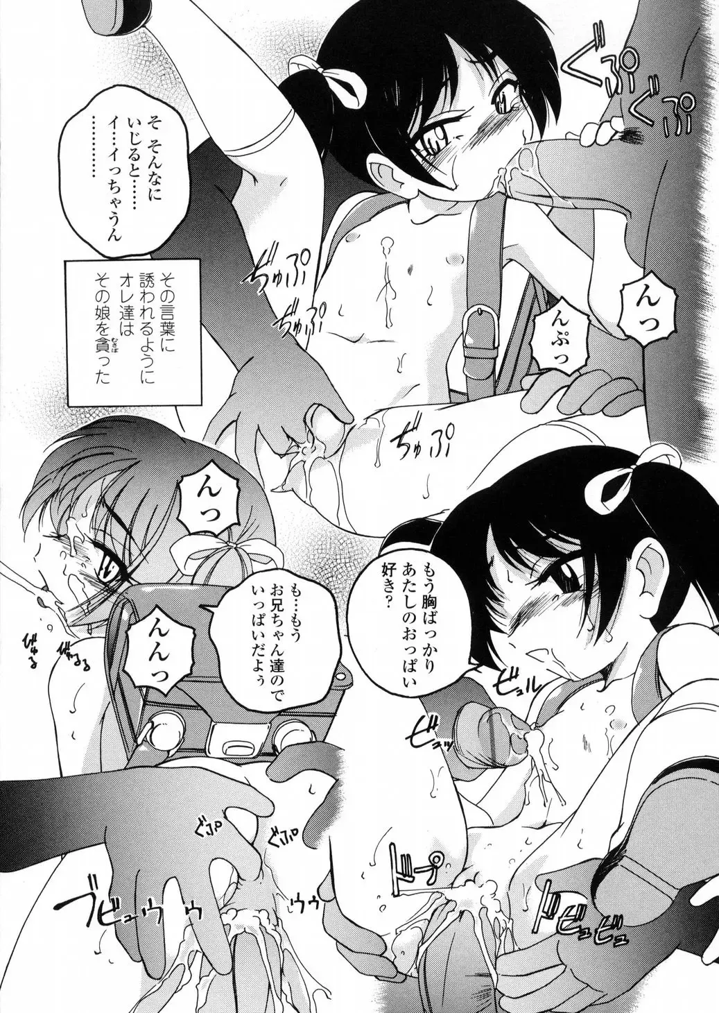 [Wanyanaguda] Round Shell Fhentai - Page 47