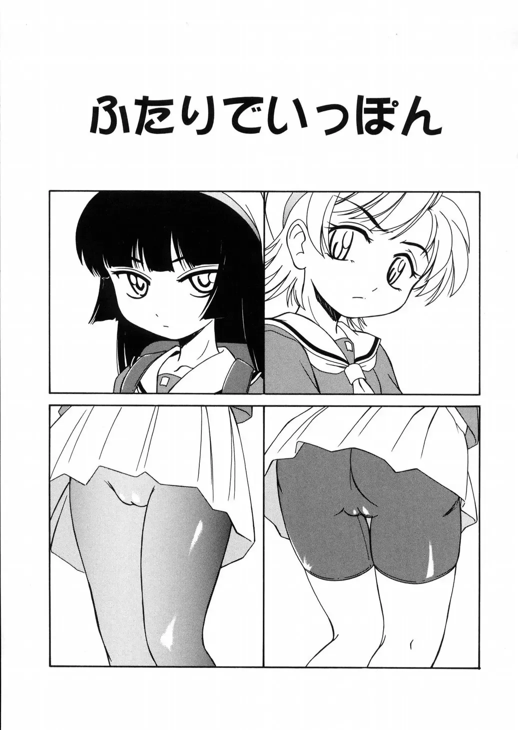 [Wanyanaguda] Round Shell Fhentai - Page 55