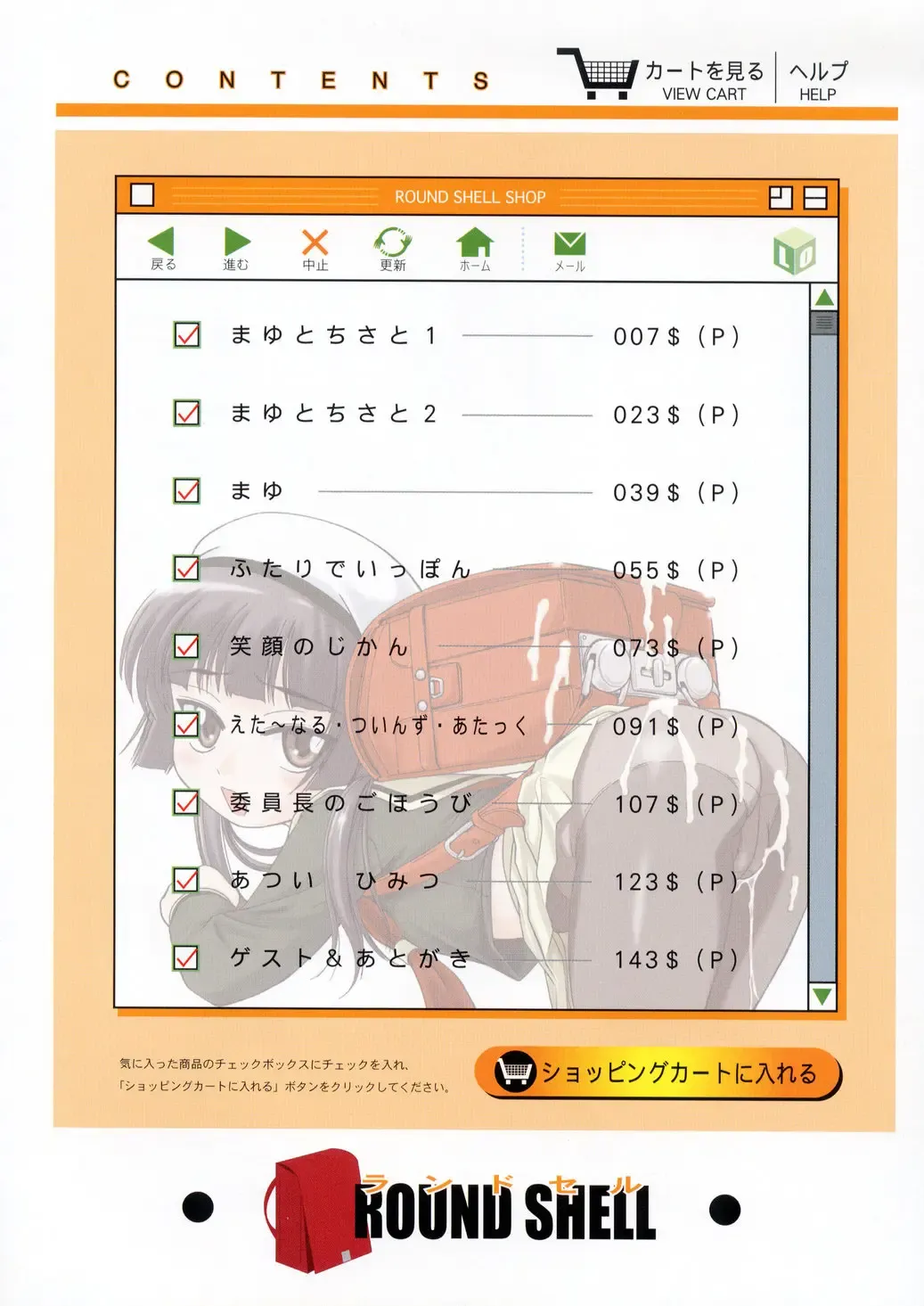 [Wanyanaguda] Round Shell Fhentai - Page 6
