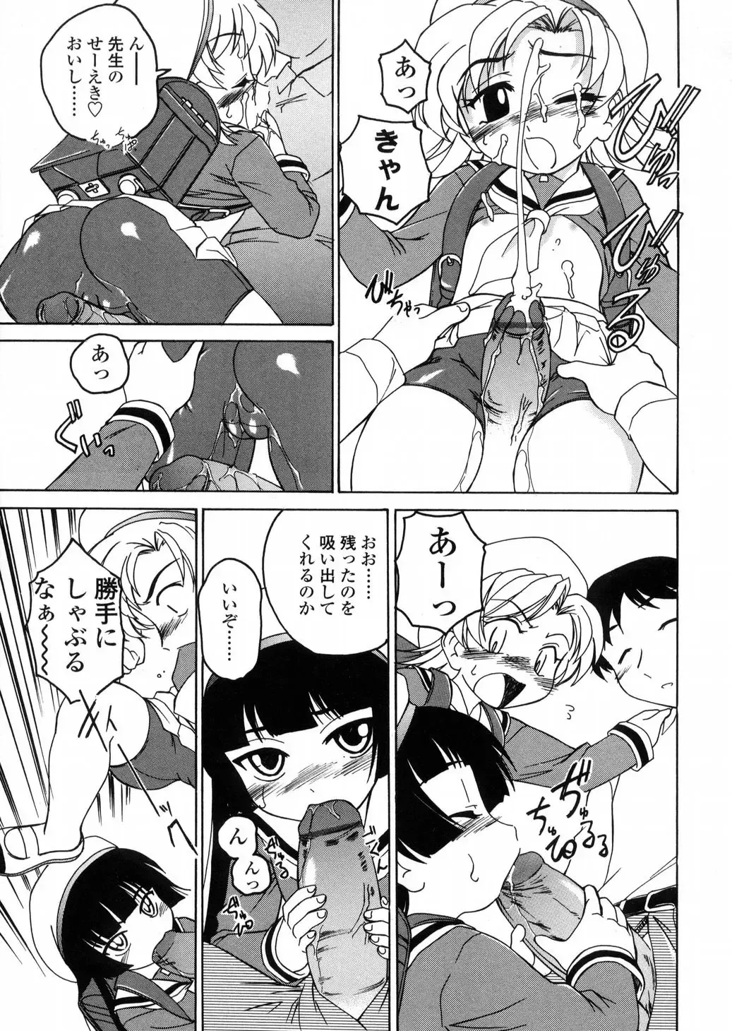 [Wanyanaguda] Round Shell Fhentai - Page 61