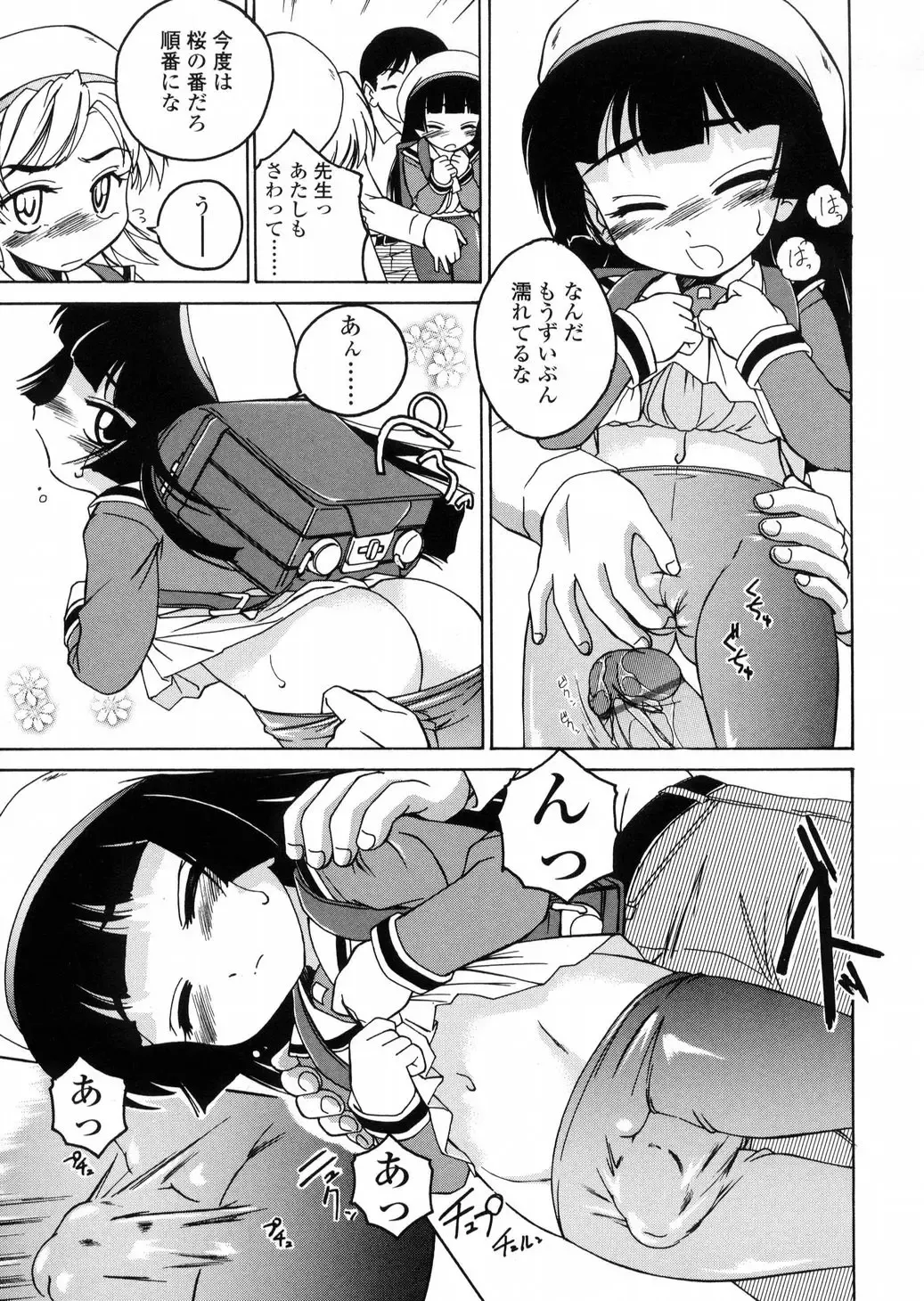 [Wanyanaguda] Round Shell Fhentai - Page 63