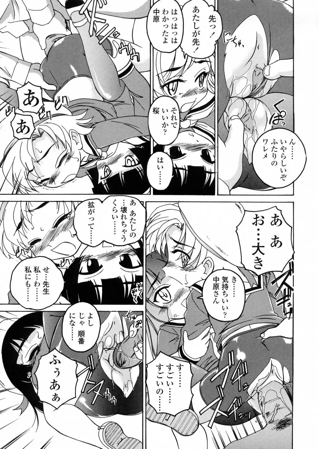 [Wanyanaguda] Round Shell Fhentai - Page 67